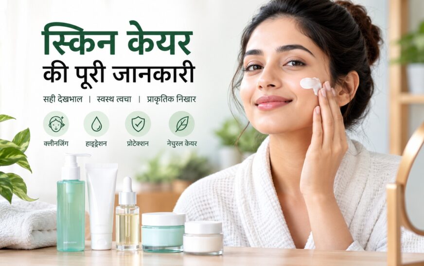 Skin Care In Hindi Wellhealthorganic -Skincare